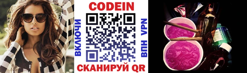 Кодеиновый сироп Lean напиток Lean (лин)  Княгинино 