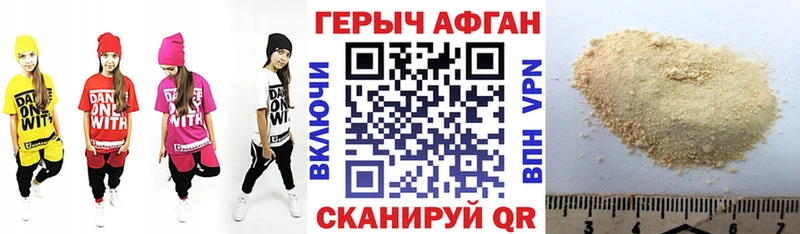 Героин Афган  сколько стоит  Княгинино 
