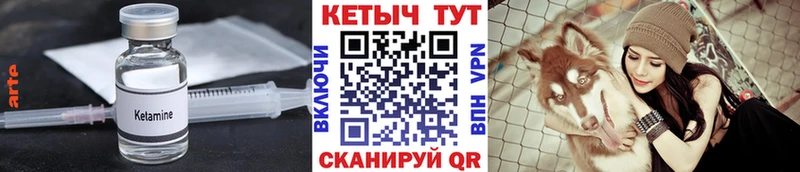 КЕТАМИН ketamine  Княгинино 